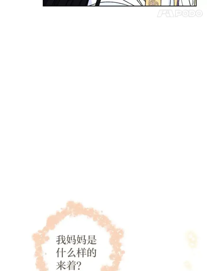 《小嫔妃想要安安静静地生活》41.威力大减的结界图32