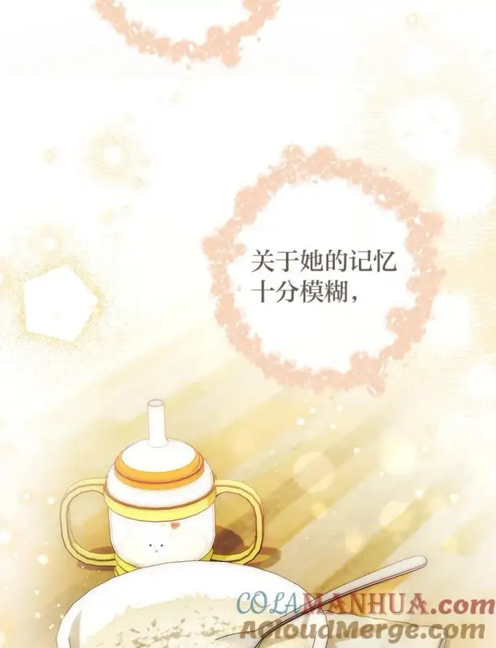 《小嫔妃想要安安静静地生活》41.威力大减的结界图33
