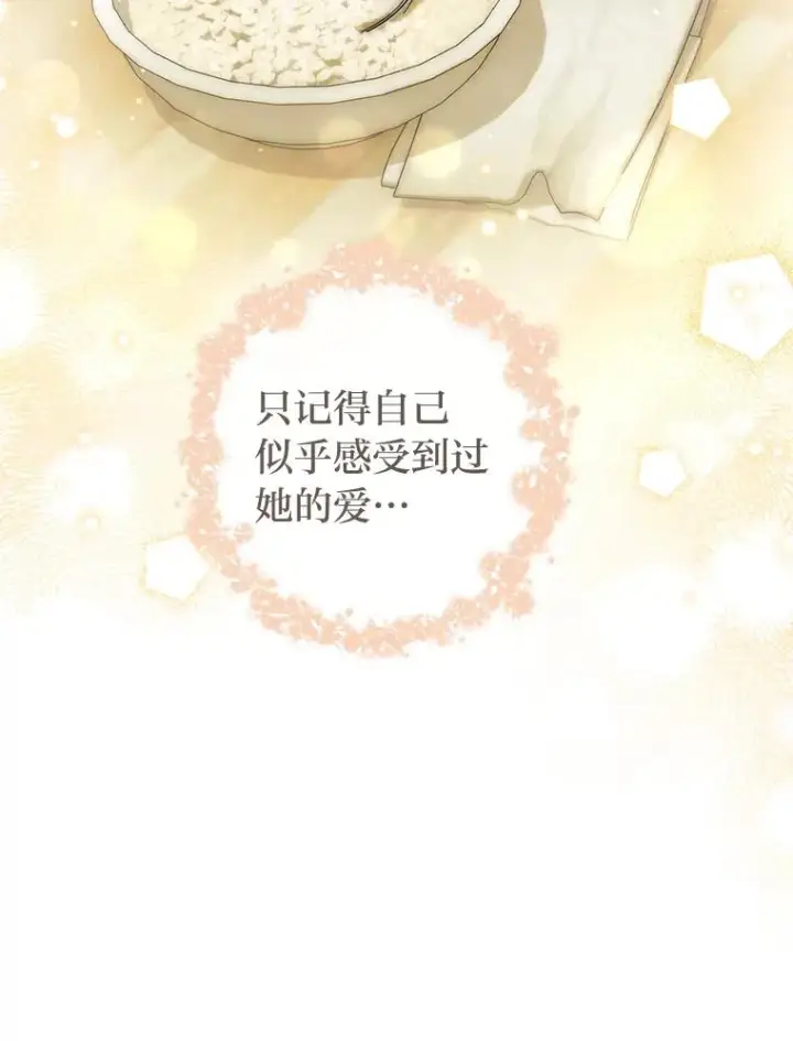 《小嫔妃想要安安静静地生活》41.威力大减的结界图34