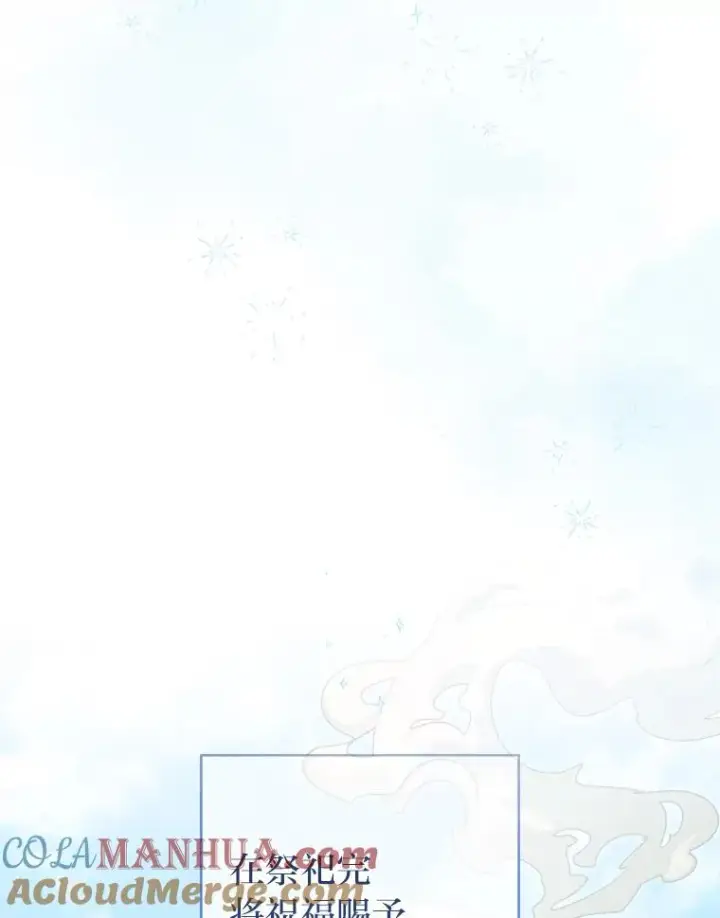 《小嫔妃想要安安静静地生活》41.威力大减的结界图37
