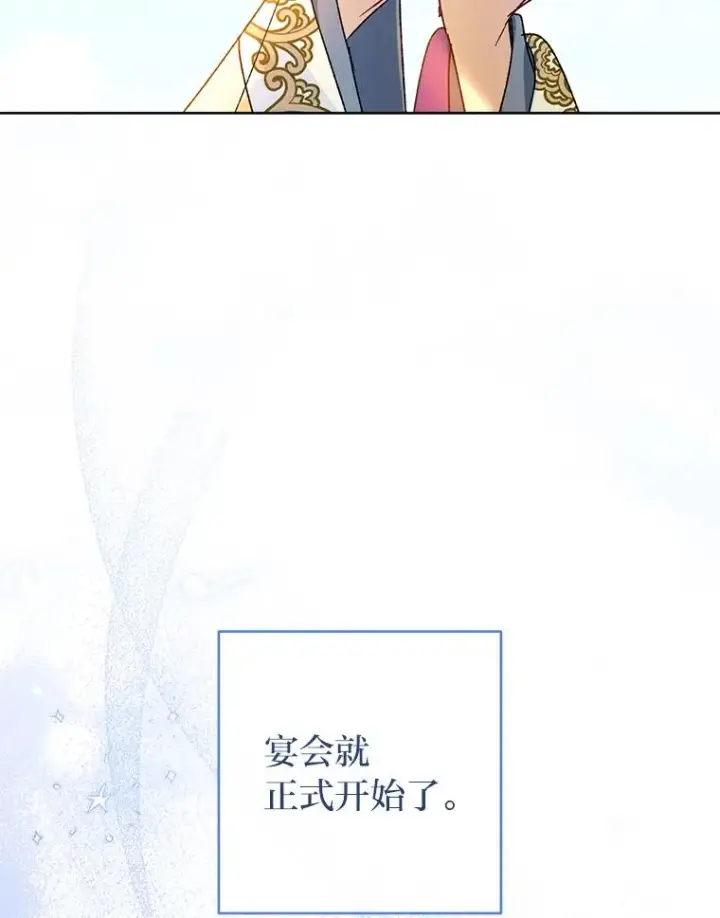 《小嫔妃想要安安静静地生活》41.威力大减的结界图39