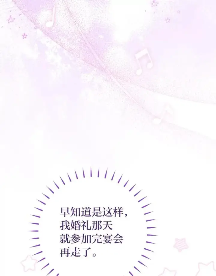 《小嫔妃想要安安静静地生活》41.威力大减的结界图46