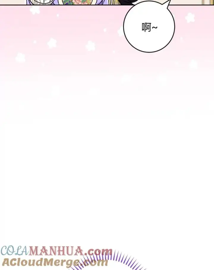 《小嫔妃想要安安静静地生活》41.威力大减的结界图49