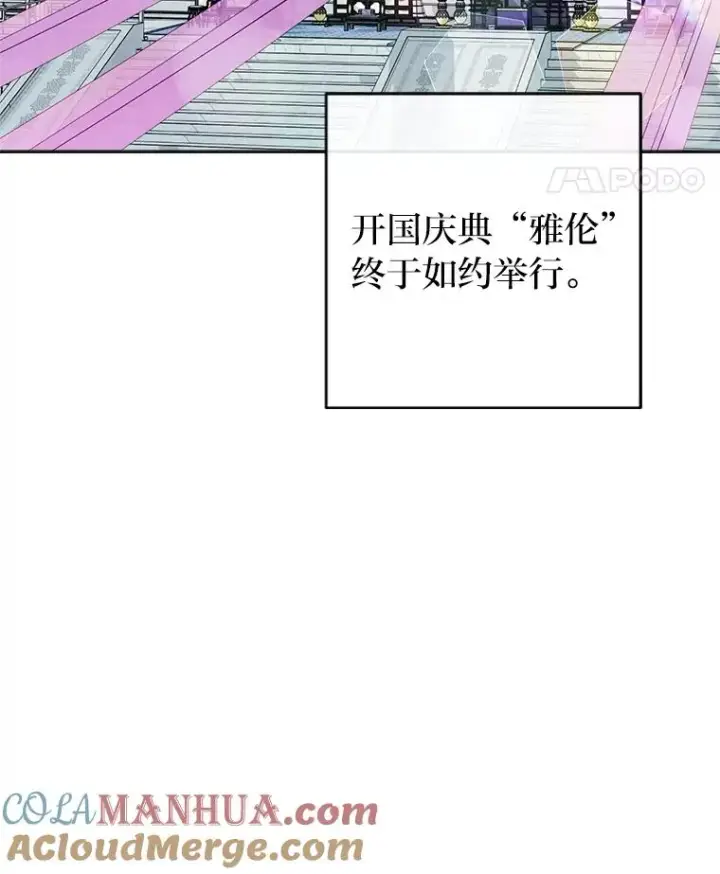 《小嫔妃想要安安静静地生活》41.威力大减的结界图5