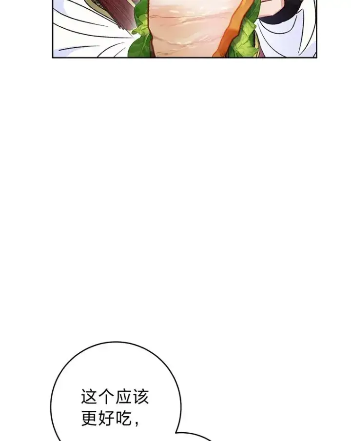 《小嫔妃想要安安静静地生活》41.威力大减的结界图51
