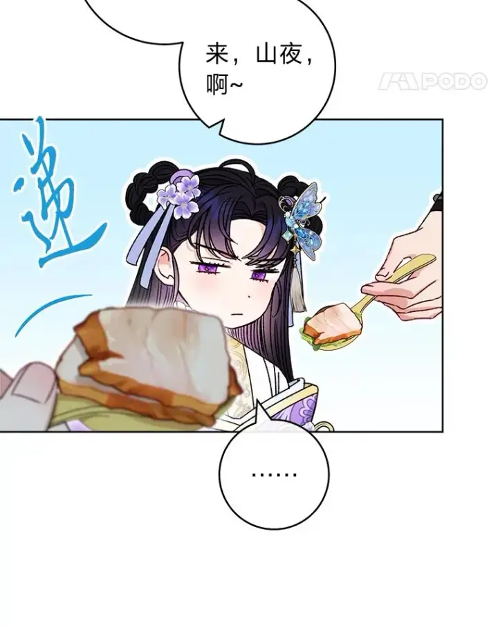 《小嫔妃想要安安静静地生活》41.威力大减的结界图52