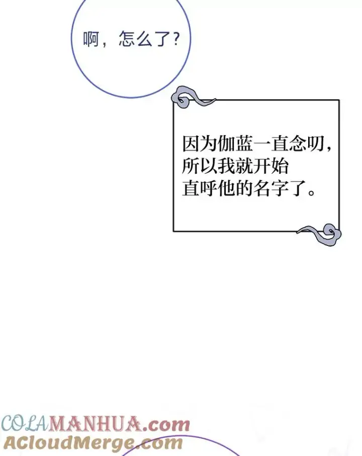 《小嫔妃想要安安静静地生活》41.威力大减的结界图57