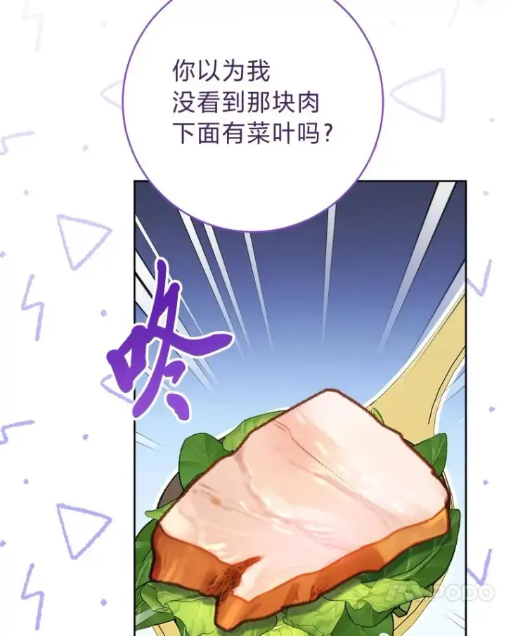 《小嫔妃想要安安静静地生活》41.威力大减的结界图58