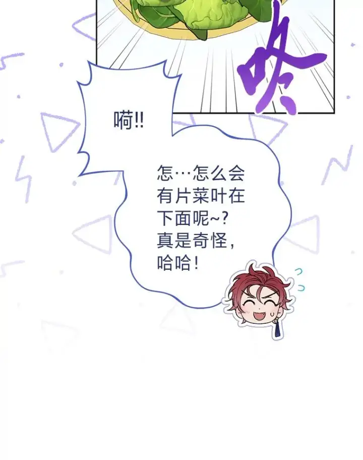 《小嫔妃想要安安静静地生活》41.威力大减的结界图59