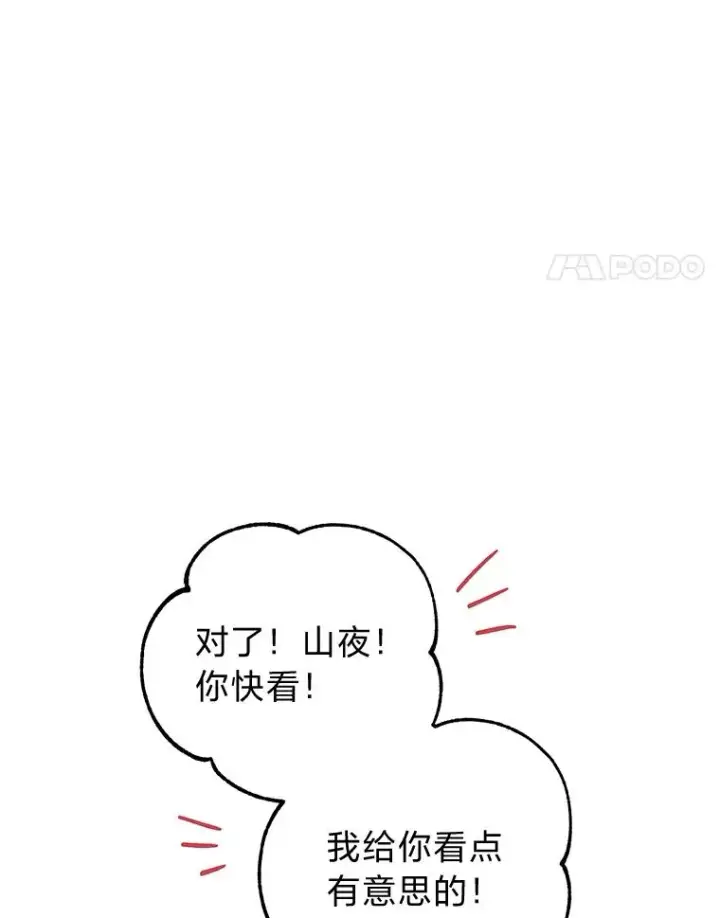 《小嫔妃想要安安静静地生活》41.威力大减的结界图62