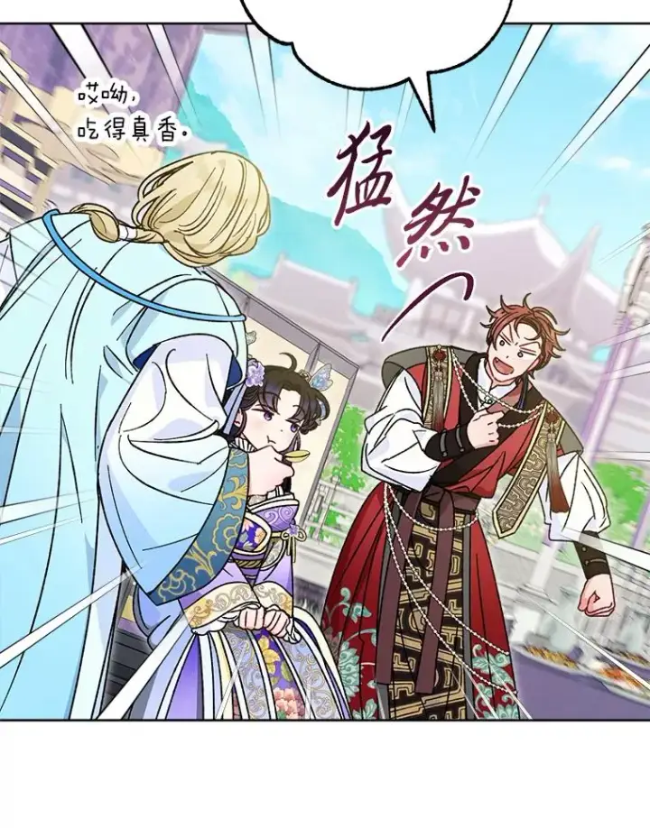 《小嫔妃想要安安静静地生活》41.威力大减的结界图63