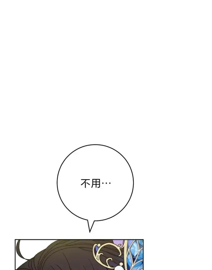 《小嫔妃想要安安静静地生活》41.威力大减的结界图64