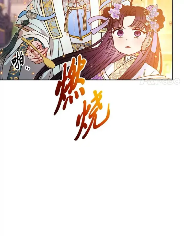 《小嫔妃想要安安静静地生活》41.威力大减的结界图72
