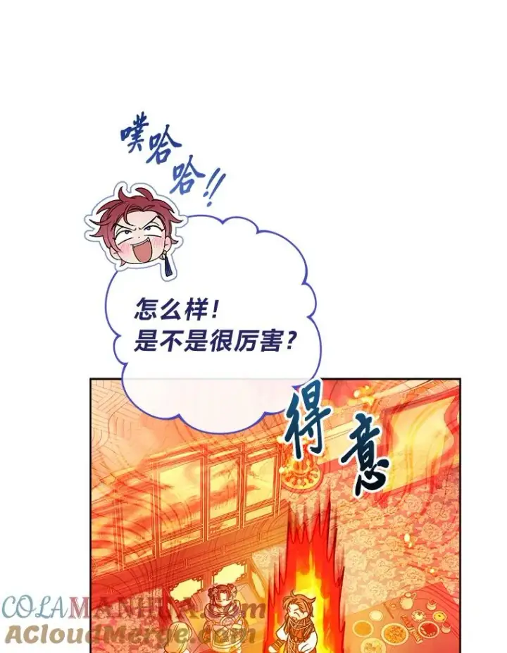 《小嫔妃想要安安静静地生活》41.威力大减的结界图73