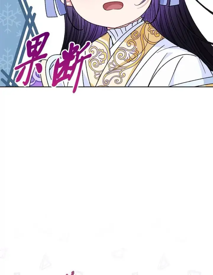 《小嫔妃想要安安静静地生活》41.威力大减的结界图76