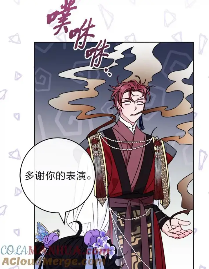 《小嫔妃想要安安静静地生活》41.威力大减的结界图77
