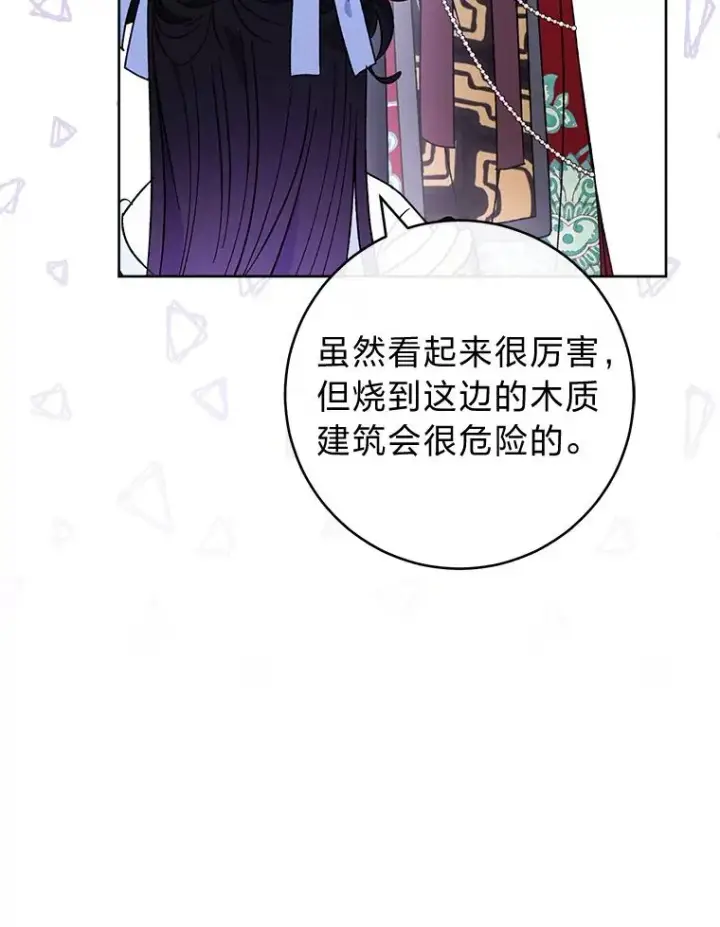 《小嫔妃想要安安静静地生活》41.威力大减的结界图78
