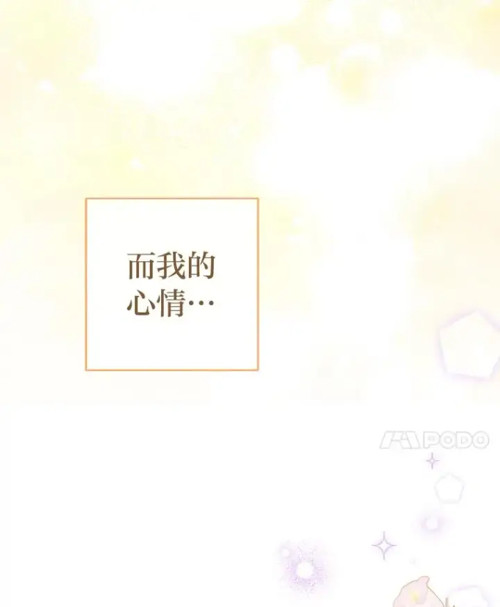 《小嫔妃想要安安静静地生活》41.威力大减的结界图8
