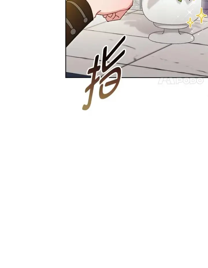《小嫔妃想要安安静静地生活》41.威力大减的结界图82