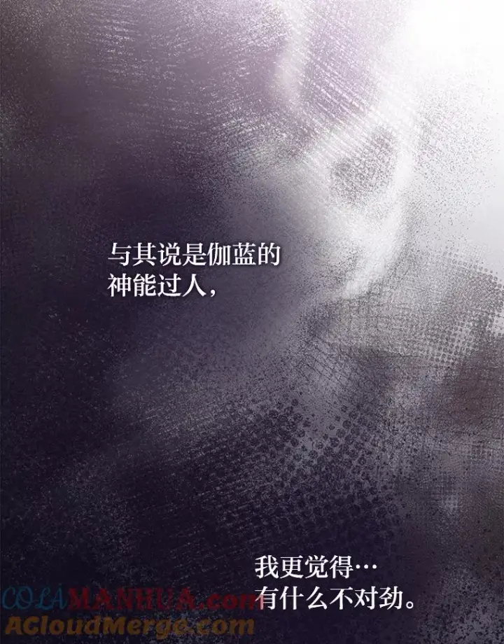 《小嫔妃想要安安静静地生活》41.威力大减的结界图89