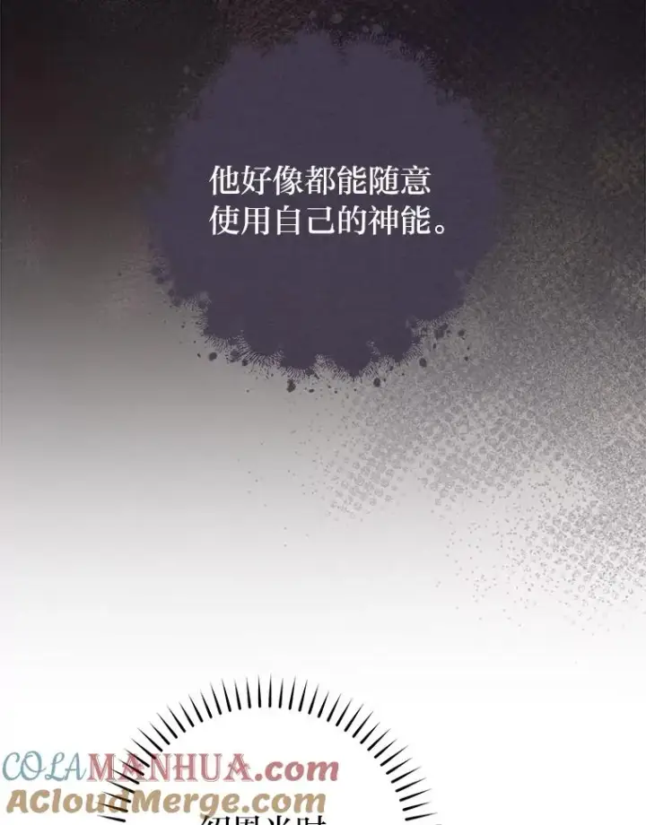 《小嫔妃想要安安静静地生活》41.威力大减的结界图93