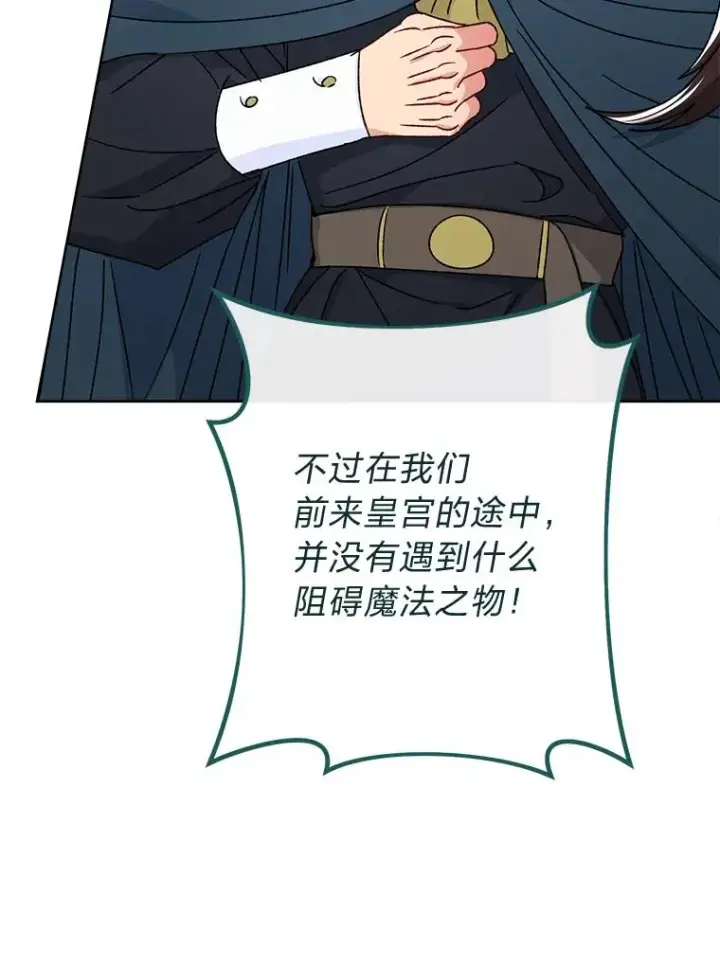 《小嫔妃想要安安静静地生活》42.为了大义的牺牲图51