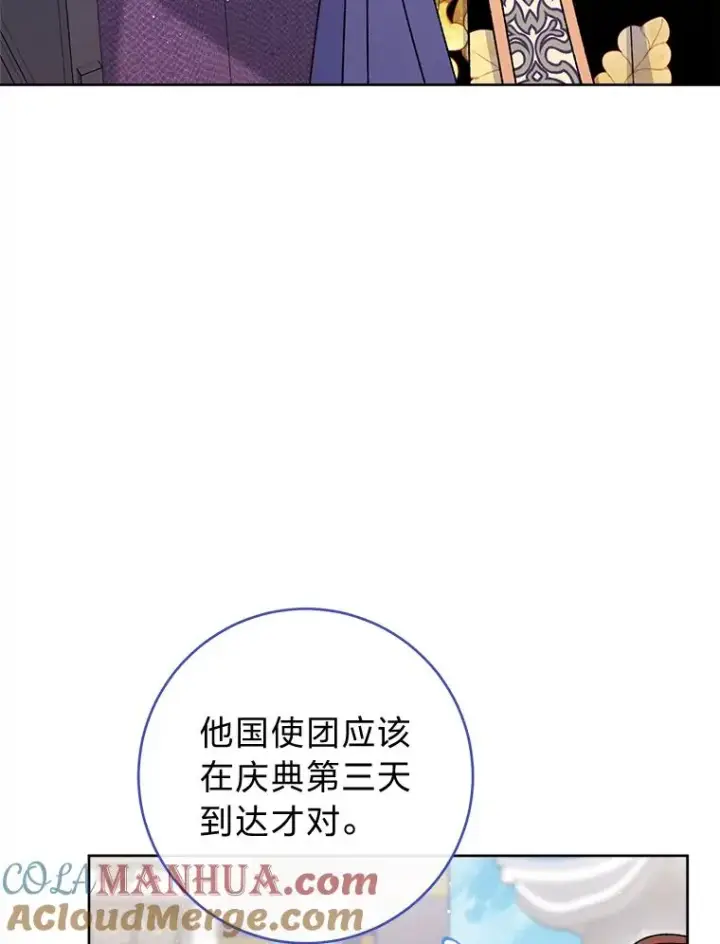 《小嫔妃想要安安静静地生活》42.为了大义的牺牲图97