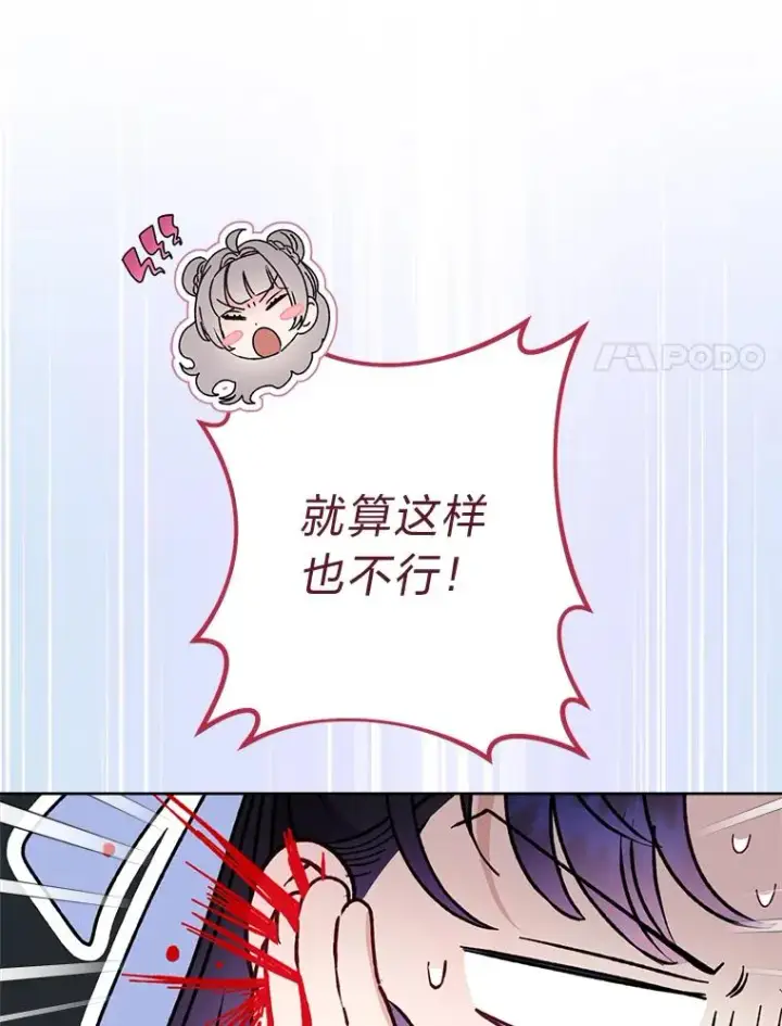 《小嫔妃想要安安静静地生活》43.撒娇太难了图102