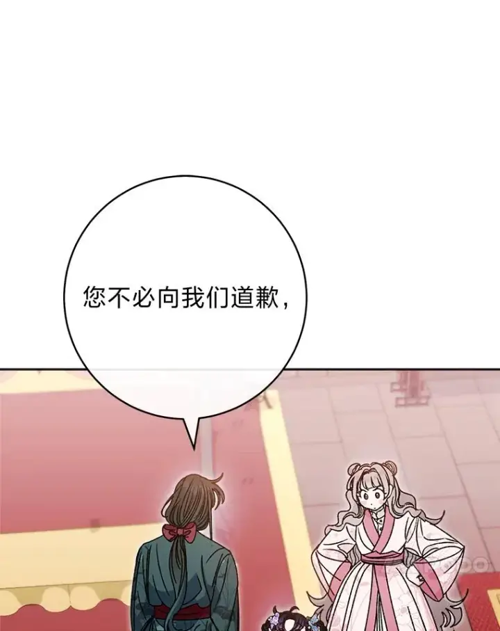 《小嫔妃想要安安静静地生活》43.撒娇太难了图108