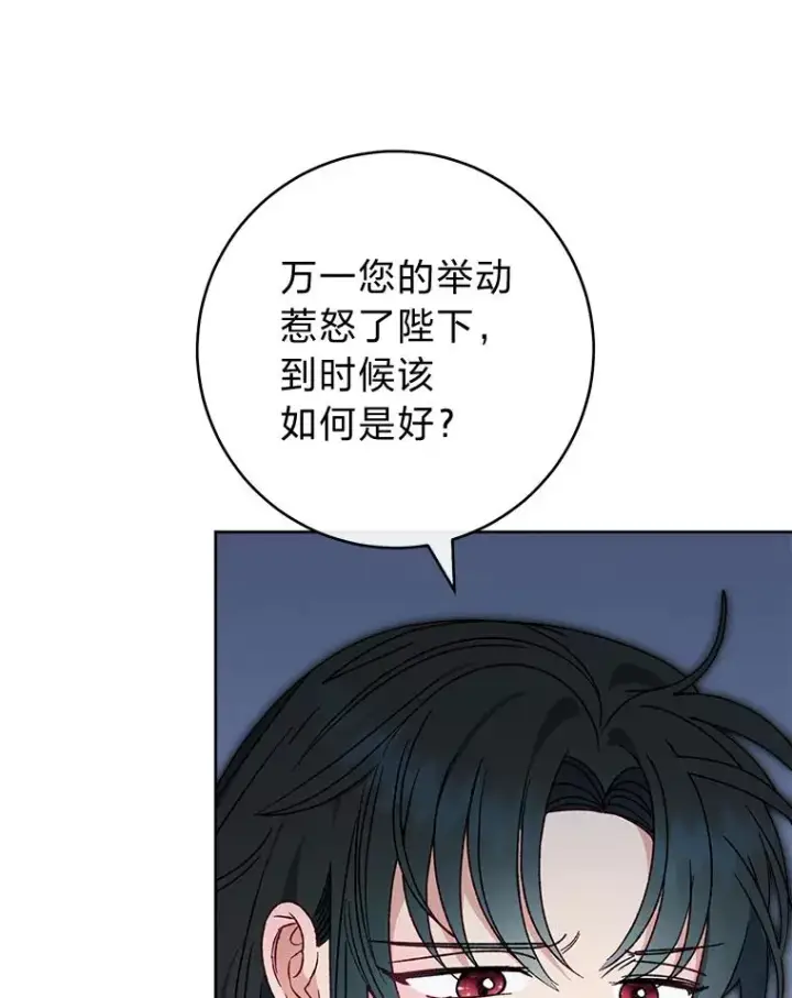 《小嫔妃想要安安静静地生活》43.撒娇太难了图110