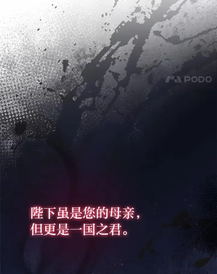 《小嫔妃想要安安静静地生活》43.撒娇太难了图112