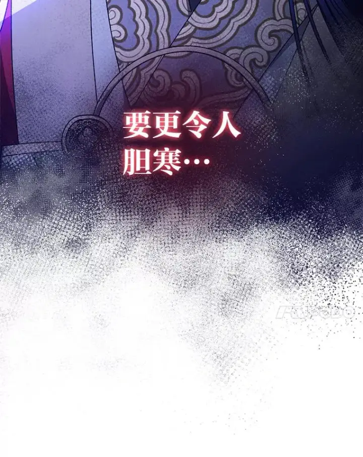 《小嫔妃想要安安静静地生活》43.撒娇太难了图115
