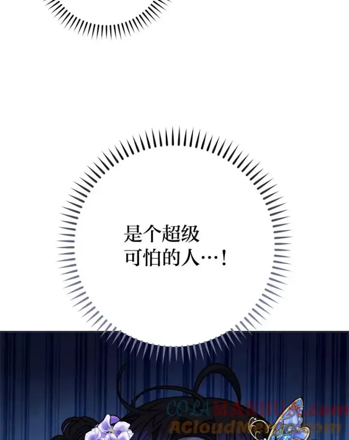 《小嫔妃想要安安静静地生活》43.撒娇太难了图117