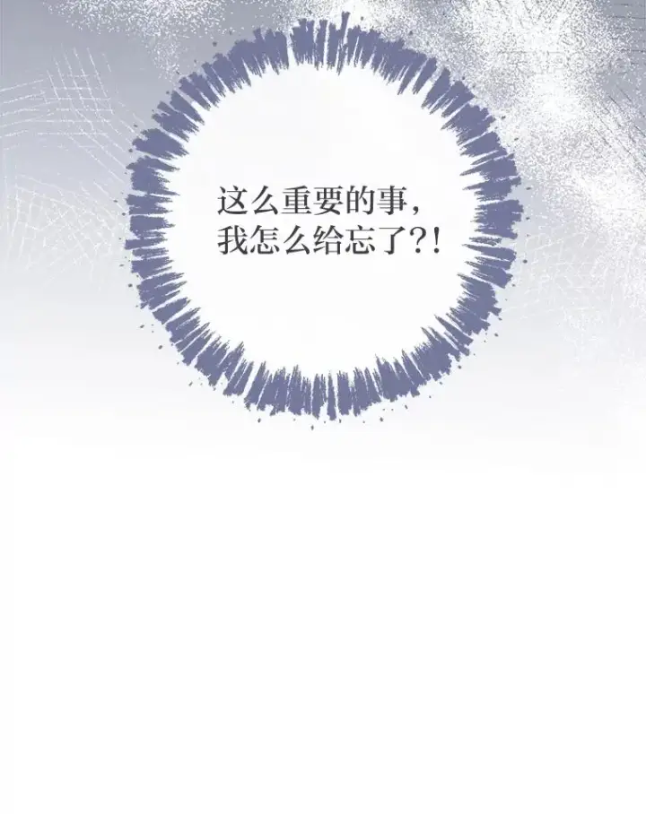 《小嫔妃想要安安静静地生活》43.撒娇太难了图119