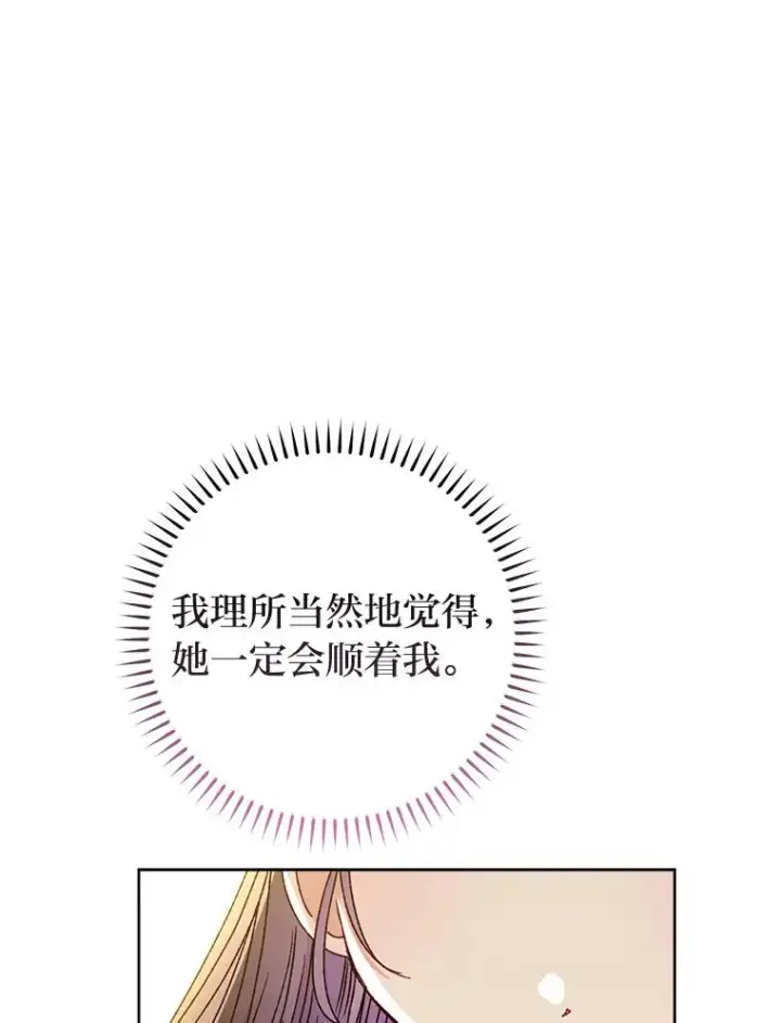 《小嫔妃想要安安静静地生活》43.撒娇太难了图120