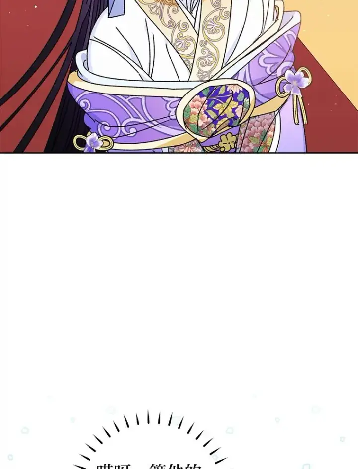 《小嫔妃想要安安静静地生活》43.撒娇太难了图126