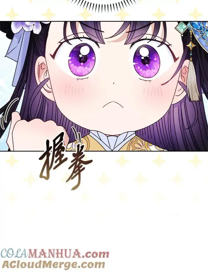 《小嫔妃想要安安静静地生活》43.撒娇太难了图129