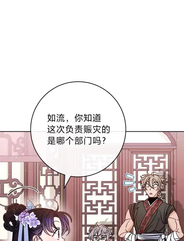 《小嫔妃想要安安静静地生活》43.撒娇太难了图130