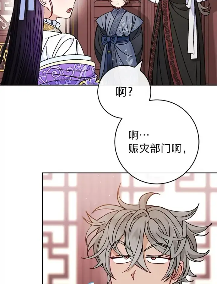 《小嫔妃想要安安静静地生活》43.撒娇太难了图131