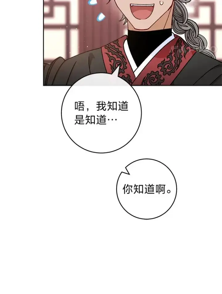 《小嫔妃想要安安静静地生活》43.撒娇太难了图132
