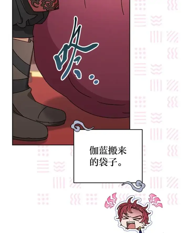 《小嫔妃想要安安静静地生活》43.撒娇太难了图134