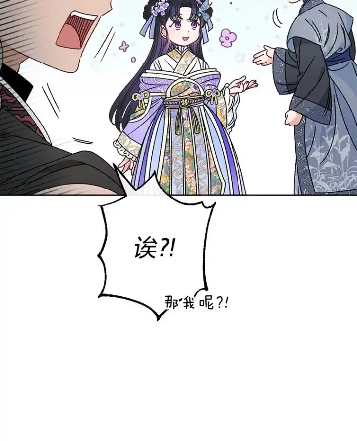 《小嫔妃想要安安静静地生活》43.撒娇太难了图136