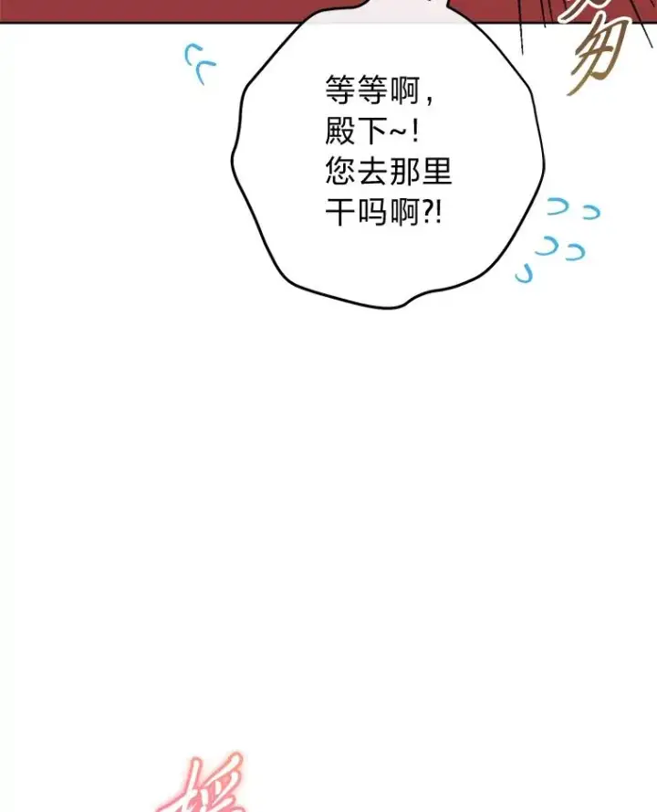 《小嫔妃想要安安静静地生活》43.撒娇太难了图138