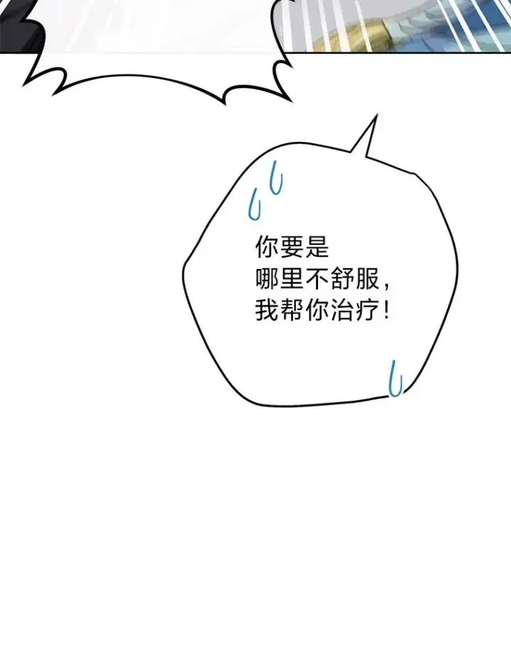 《小嫔妃想要安安静静地生活》43.撒娇太难了图18