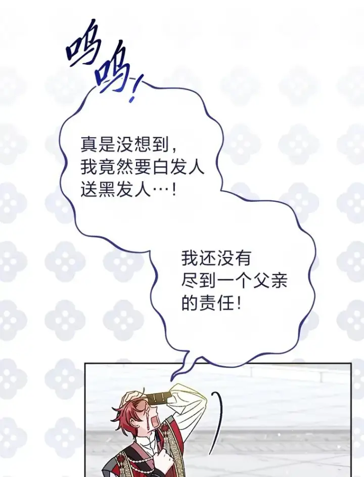 《小嫔妃想要安安静静地生活》43.撒娇太难了图19