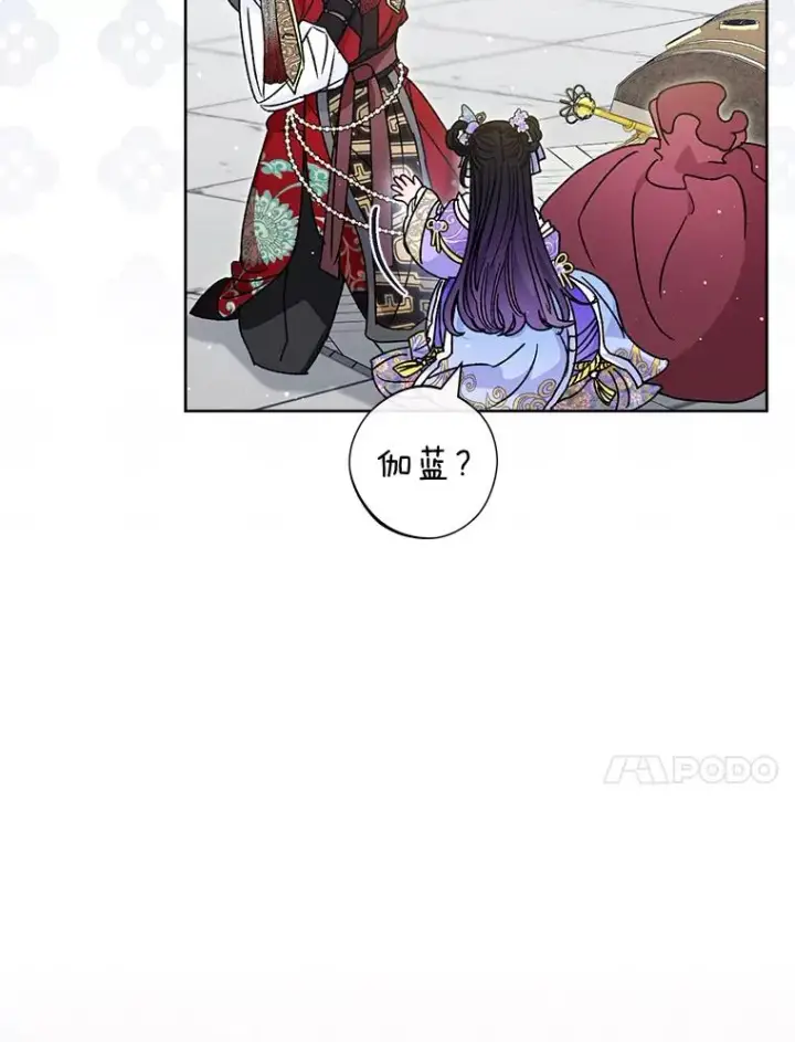 《小嫔妃想要安安静静地生活》43.撒娇太难了图20