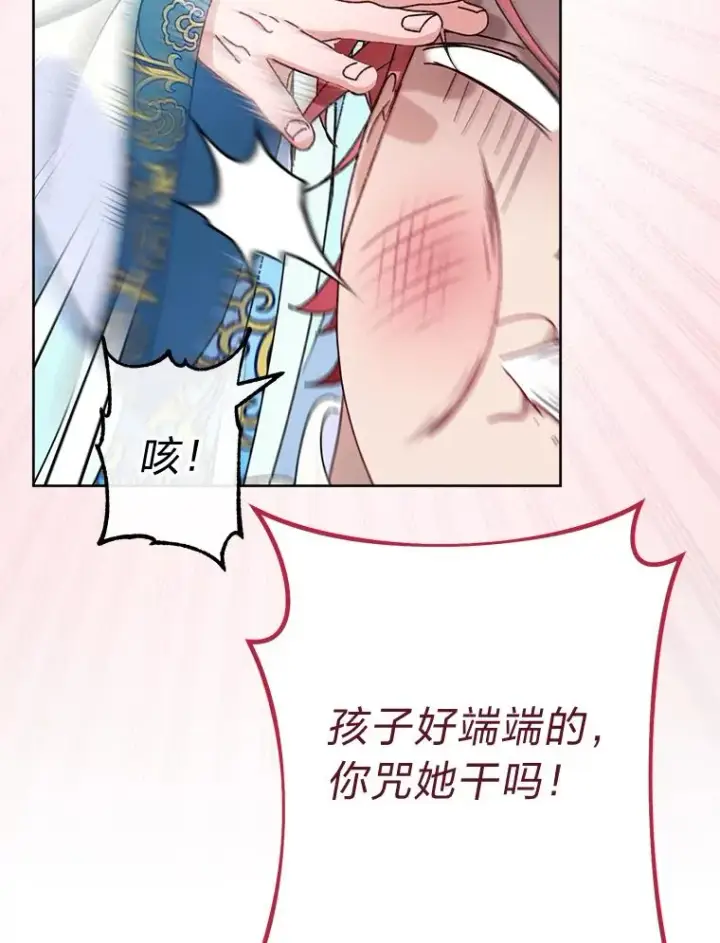 《小嫔妃想要安安静静地生活》43.撒娇太难了图22