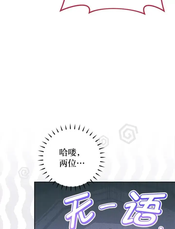 《小嫔妃想要安安静静地生活》43.撒娇太难了图23