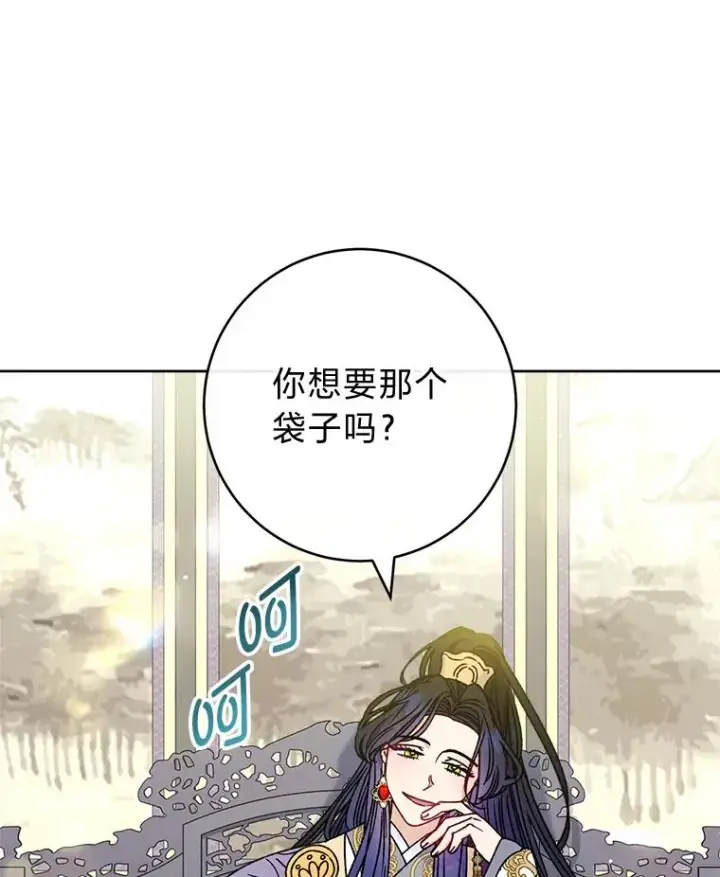 《小嫔妃想要安安静静地生活》43.撒娇太难了图28