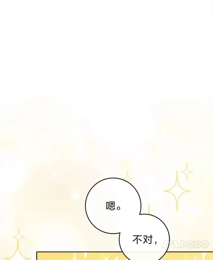 《小嫔妃想要安安静静地生活》43.撒娇太难了图30